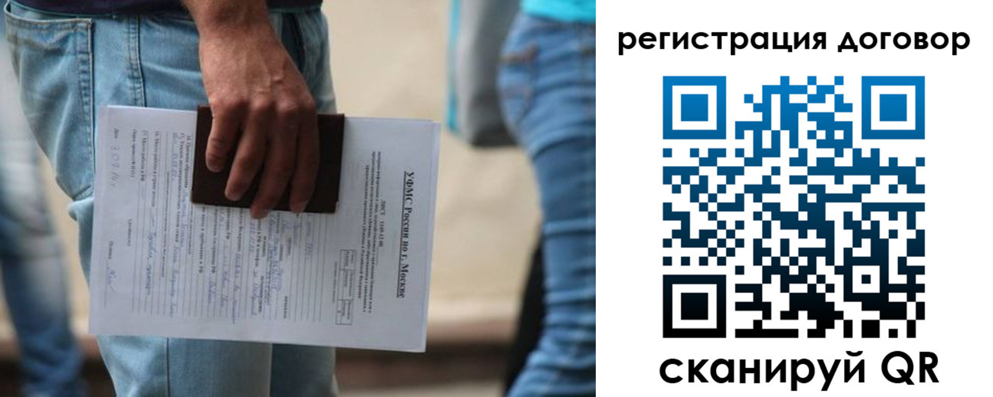 временная регистрация гарантия в Пензе